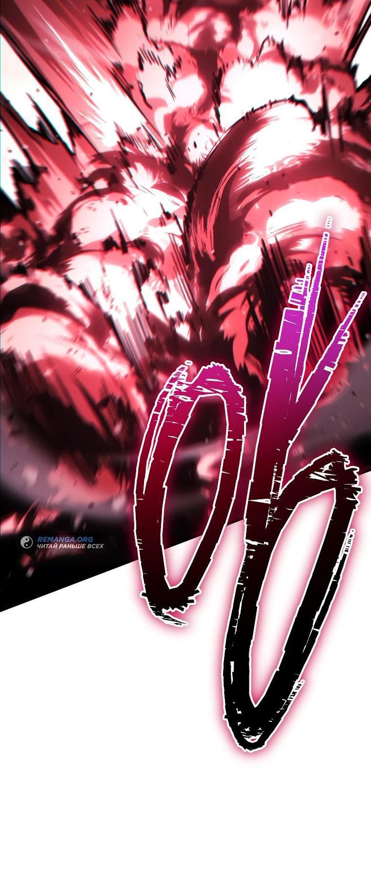 Манга Герой возвращается - Глава 85 Страница 42