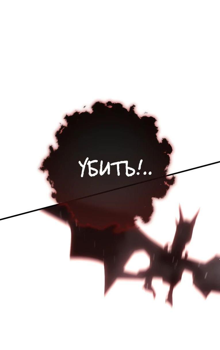 Манга Герой возвращается - Глава 85 Страница 37