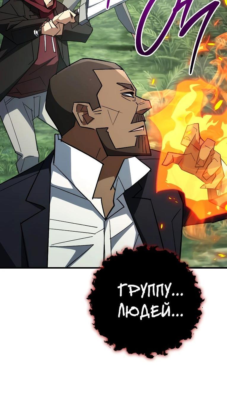 Манга Герой возвращается - Глава 85 Страница 78