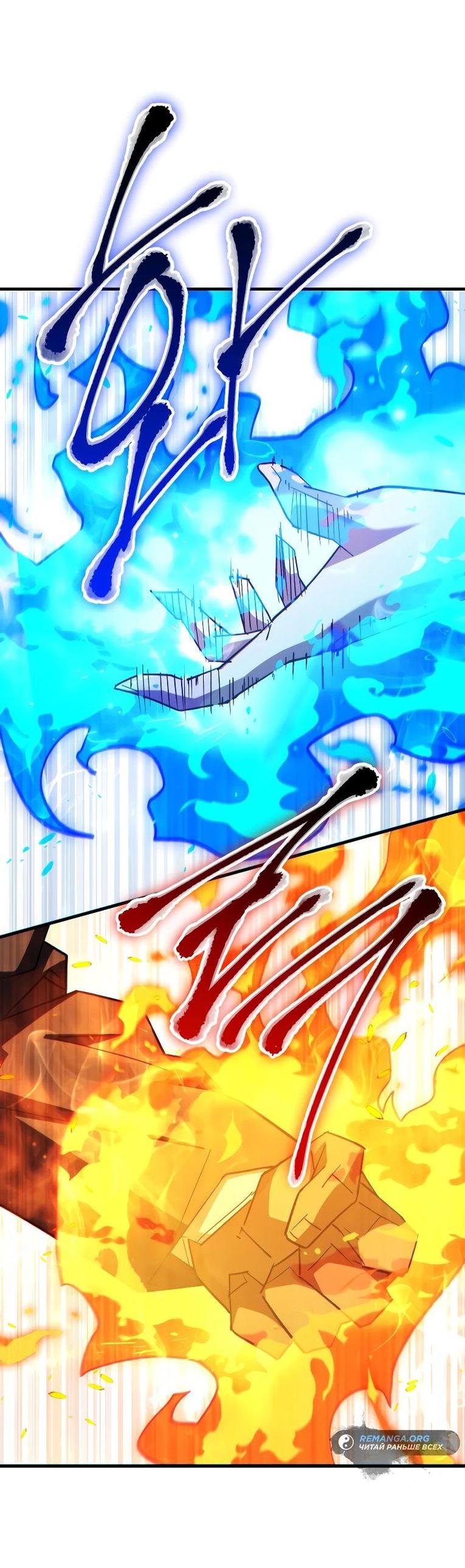 Манга Герой возвращается - Глава 85 Страница 17