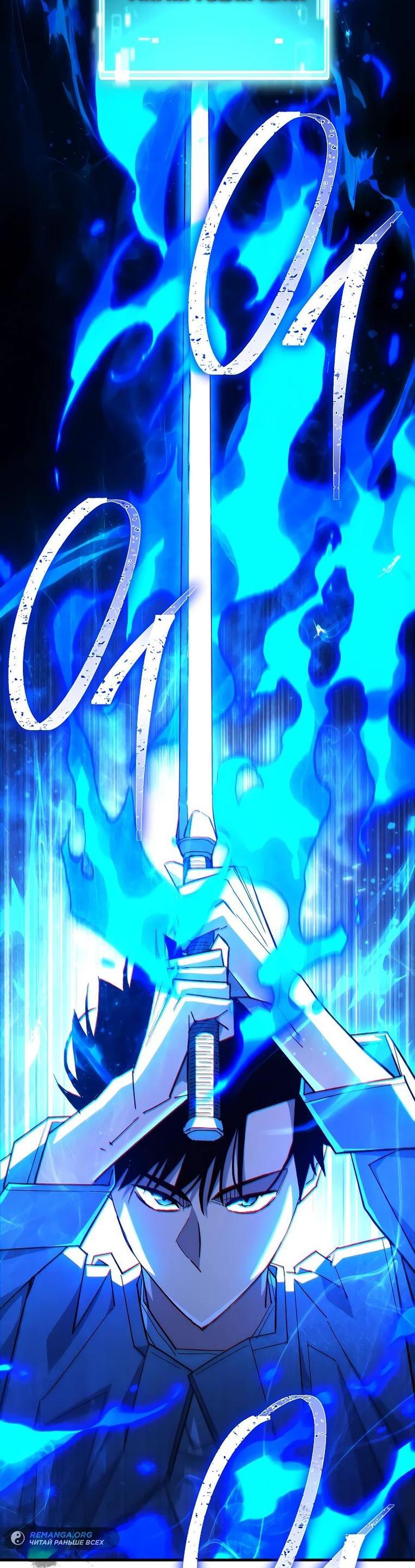 Манга Герой возвращается - Глава 85 Страница 70