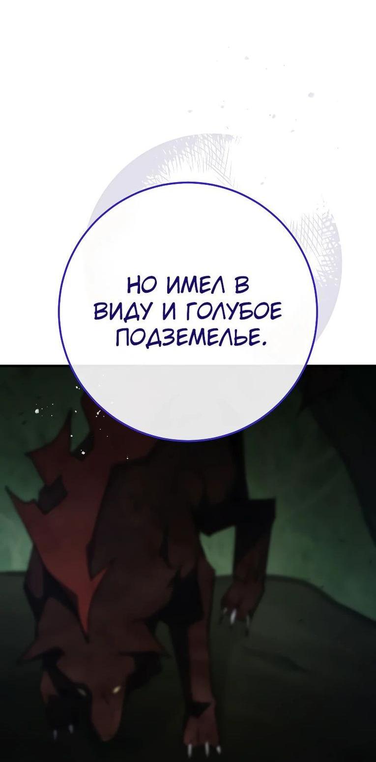 Манга Герой возвращается - Глава 85 Страница 5