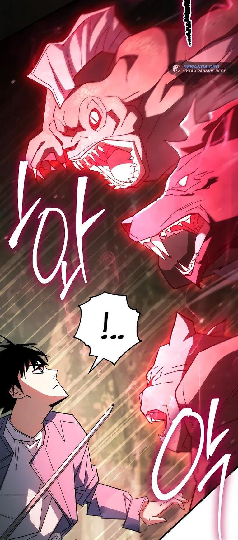 Манга Герой возвращается - Глава 85 Страница 40