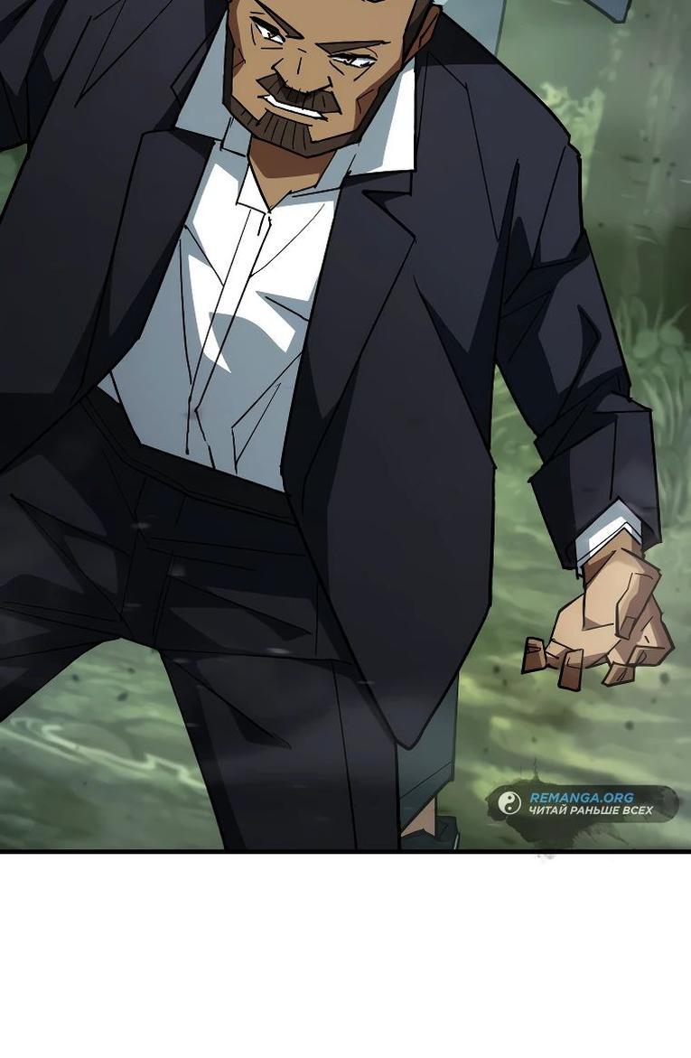 Манга Герой возвращается - Глава 85 Страница 15