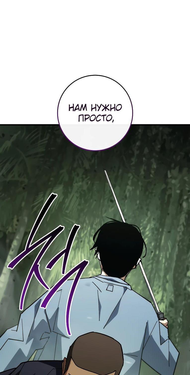 Манга Герой возвращается - Глава 85 Страница 14