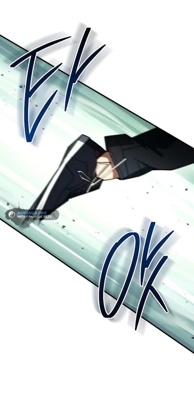 Манга Герой возвращается - Глава 85 Страница 33