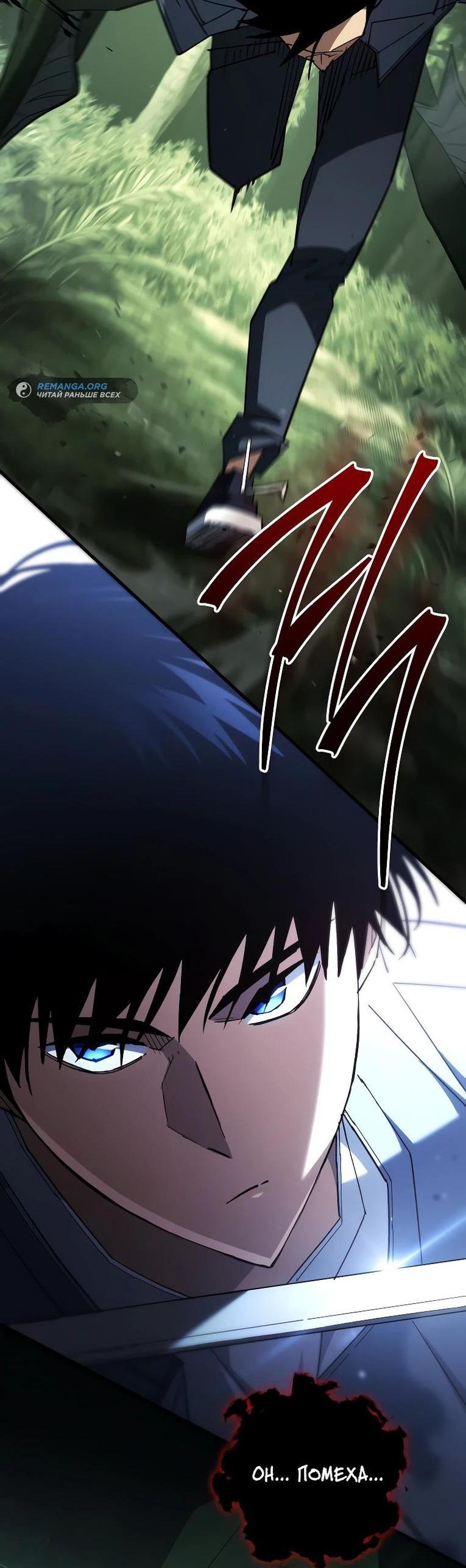 Манга Герой возвращается - Глава 85 Страница 35