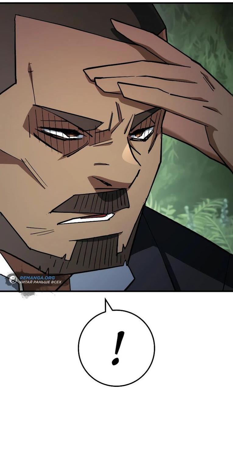 Манга Герой возвращается - Глава 84 Страница 55