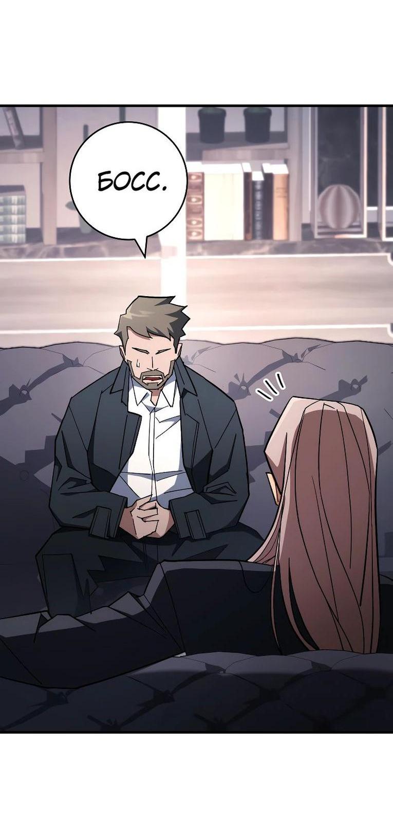 Манга Герой возвращается - Глава 84 Страница 16