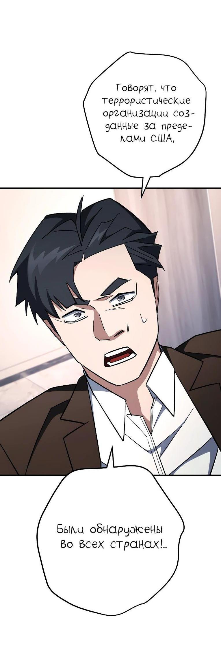 Манга Герой возвращается - Глава 84 Страница 35