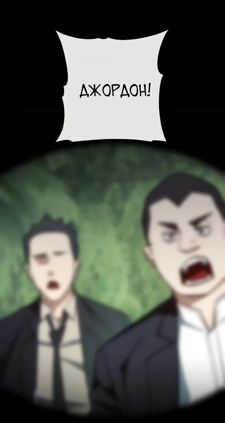 Манга Герой возвращается - Глава 84 Страница 53