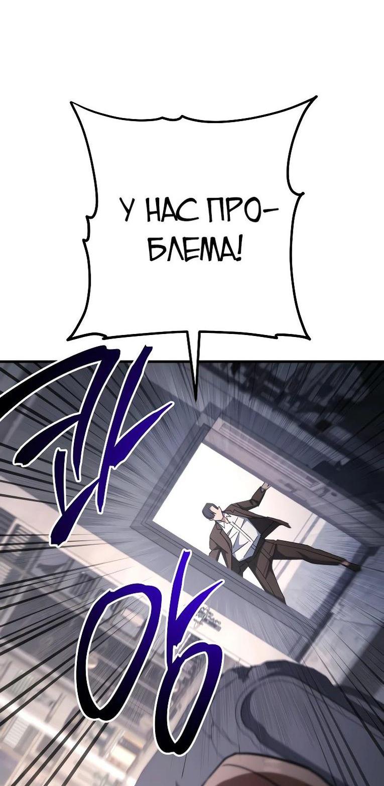 Манга Герой возвращается - Глава 84 Страница 33
