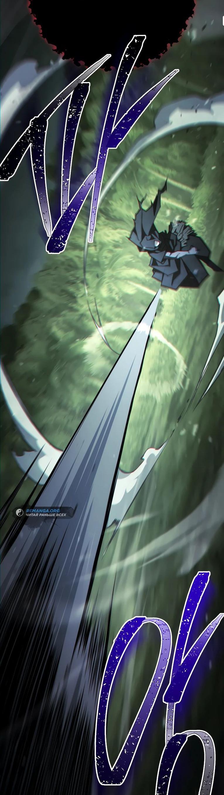 Манга Герой возвращается - Глава 84 Страница 81