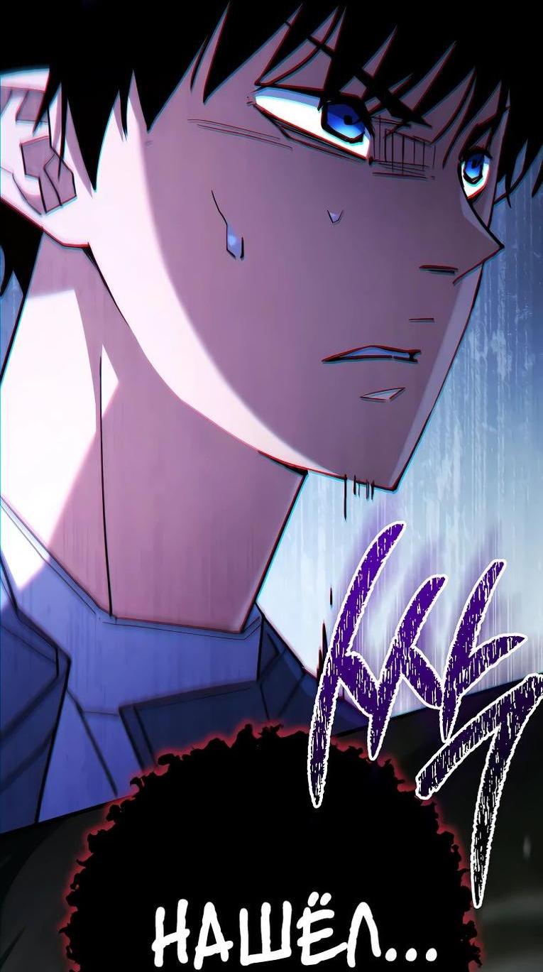 Манга Герой возвращается - Глава 84 Страница 80