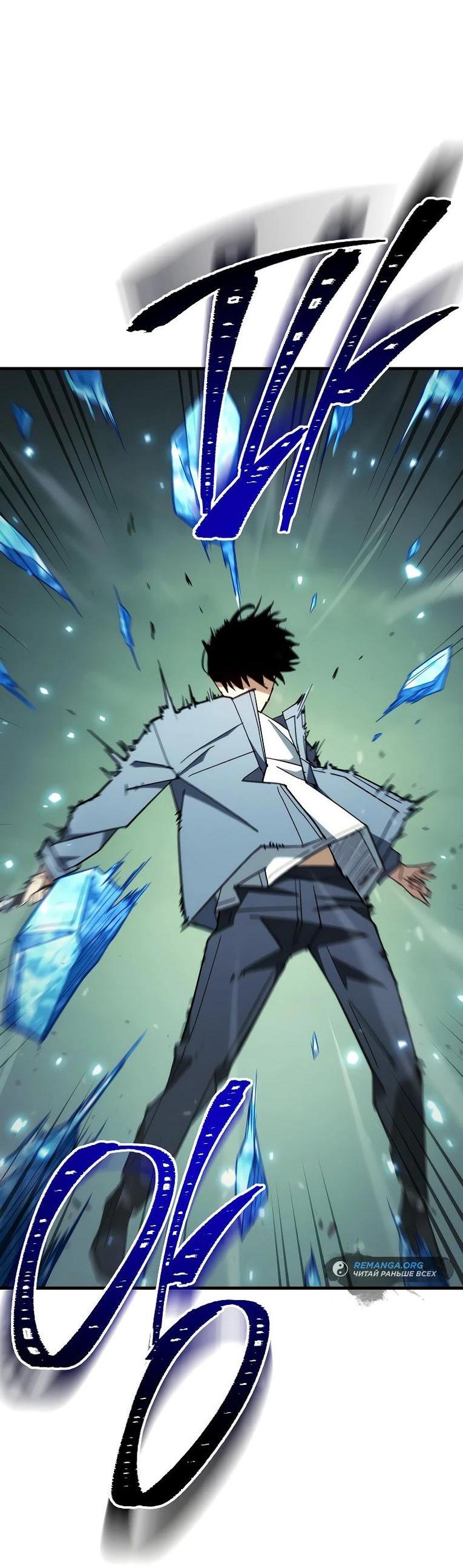 Манга Герой возвращается - Глава 84 Страница 10