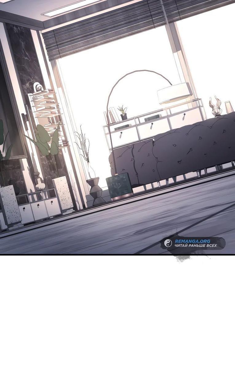 Манга Герой возвращается - Глава 84 Страница 15