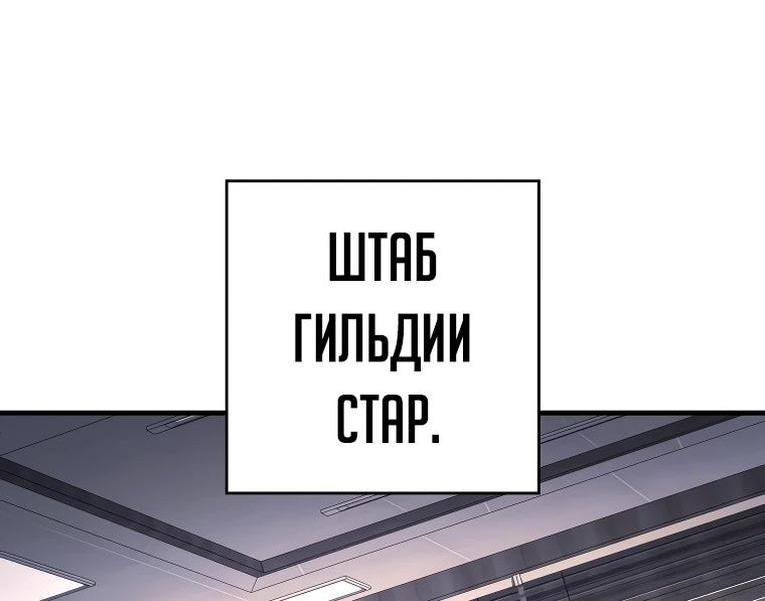 Манга Герой возвращается - Глава 84 Страница 14