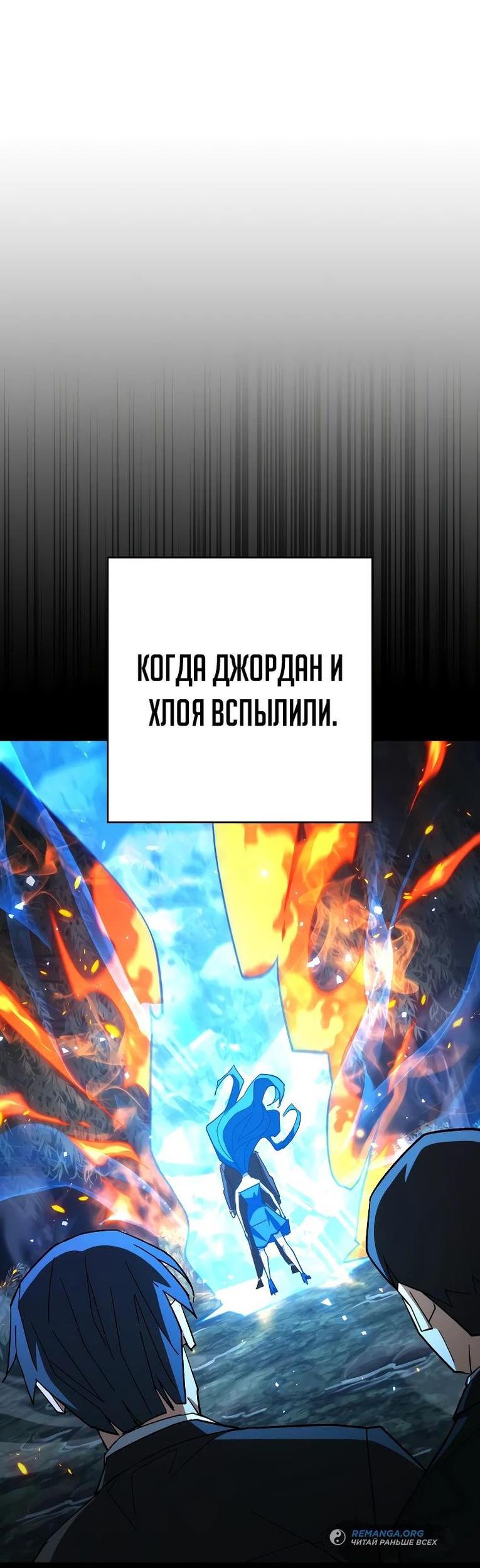 Манга Герой возвращается - Глава 84 Страница 19