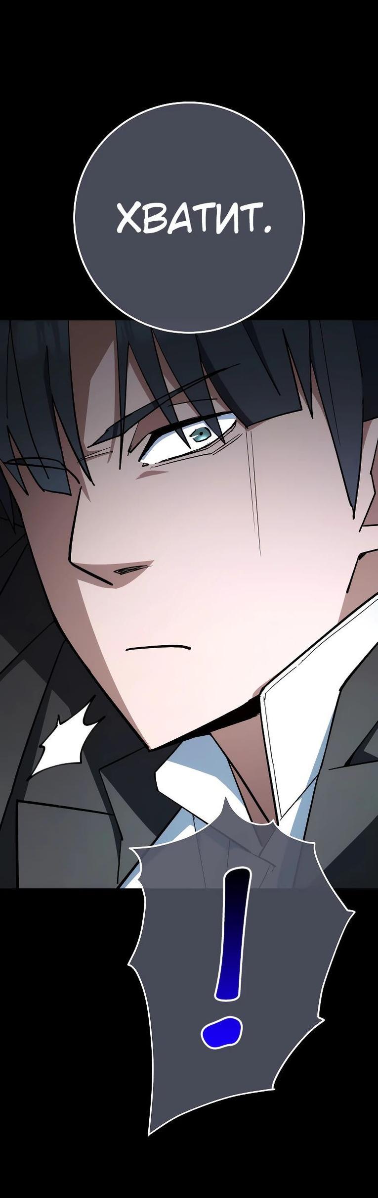 Манга Герой возвращается - Глава 84 Страница 22