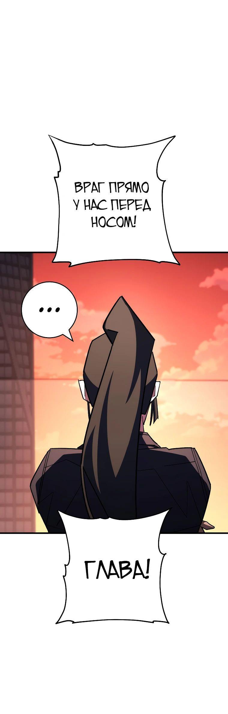 Манга Герой возвращается - Глава 87 Страница 43