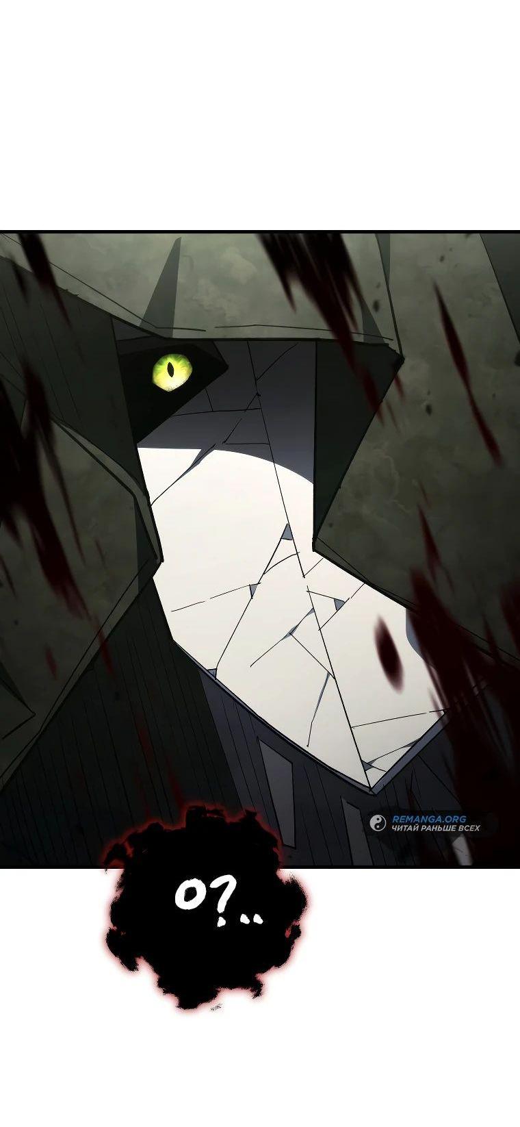 Манга Герой возвращается - Глава 87 Страница 32