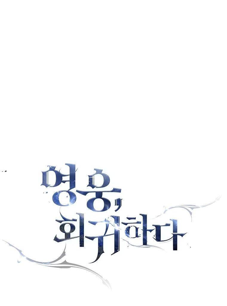 Манга Герой возвращается - Глава 87 Страница 41