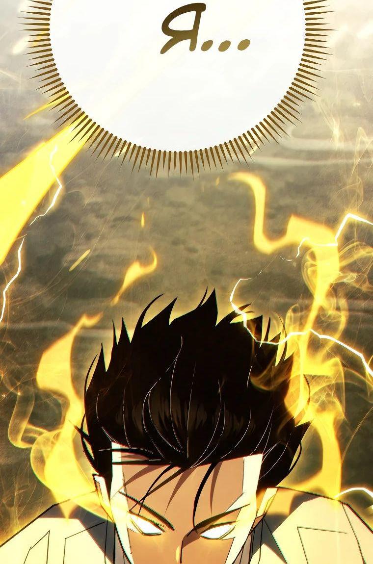 Манга Герой возвращается - Глава 87 Страница 5