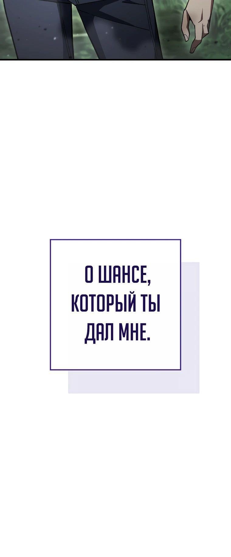 Манга Герой возвращается - Глава 87 Страница 40