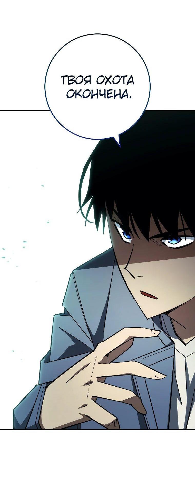 Манга Герой возвращается - Глава 87 Страница 17