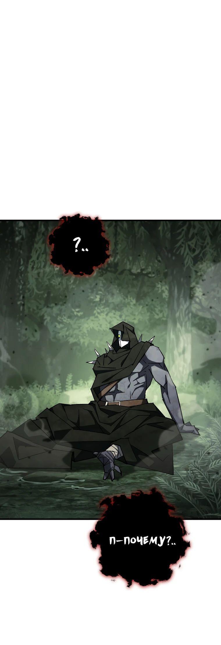 Манга Герой возвращается - Глава 87 Страница 22