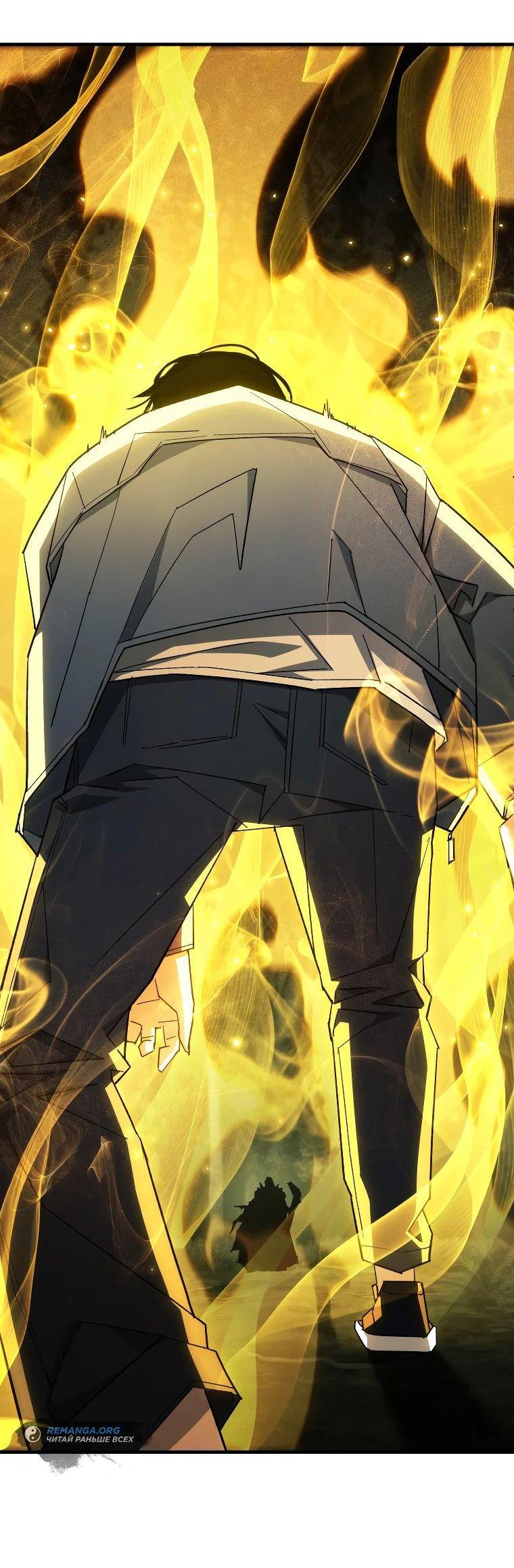 Манга Герой возвращается - Глава 87 Страница 2