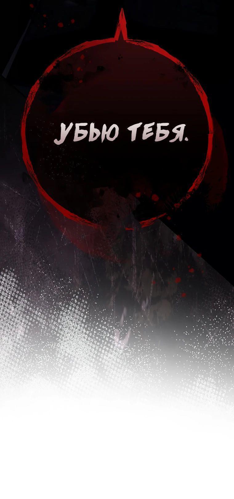 Манга Герой возвращается - Глава 87 Страница 87