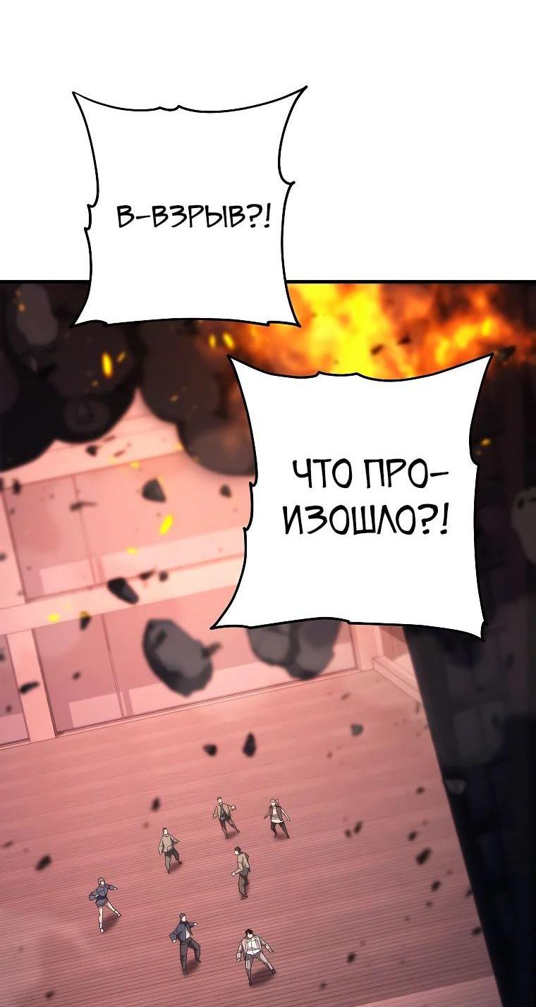 Манга Герой возвращается - Глава 87 Страница 64