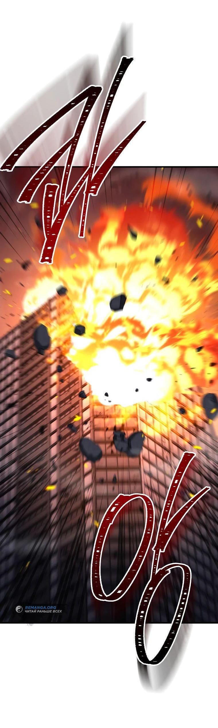 Манга Герой возвращается - Глава 87 Страница 63