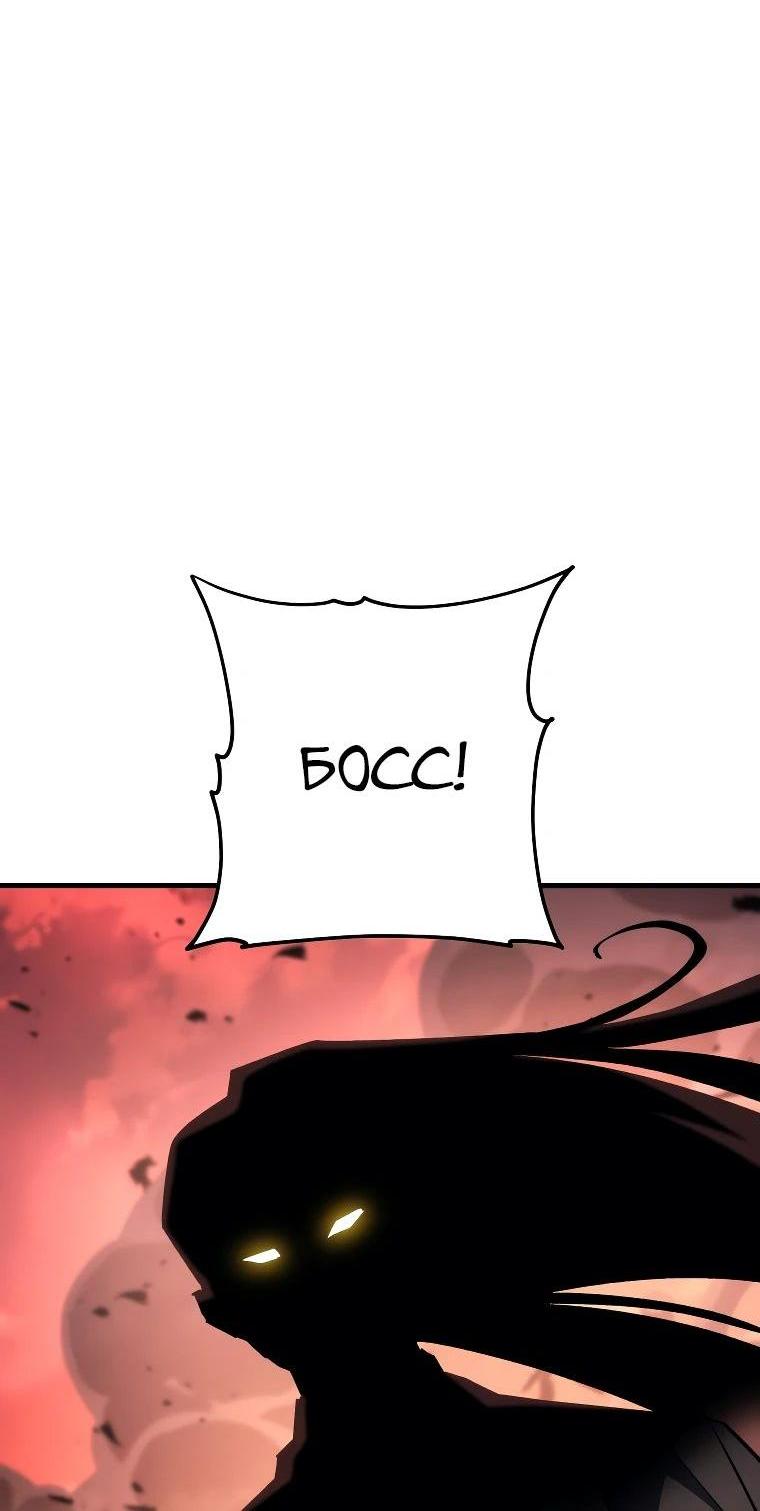 Манга Герой возвращается - Глава 87 Страница 67