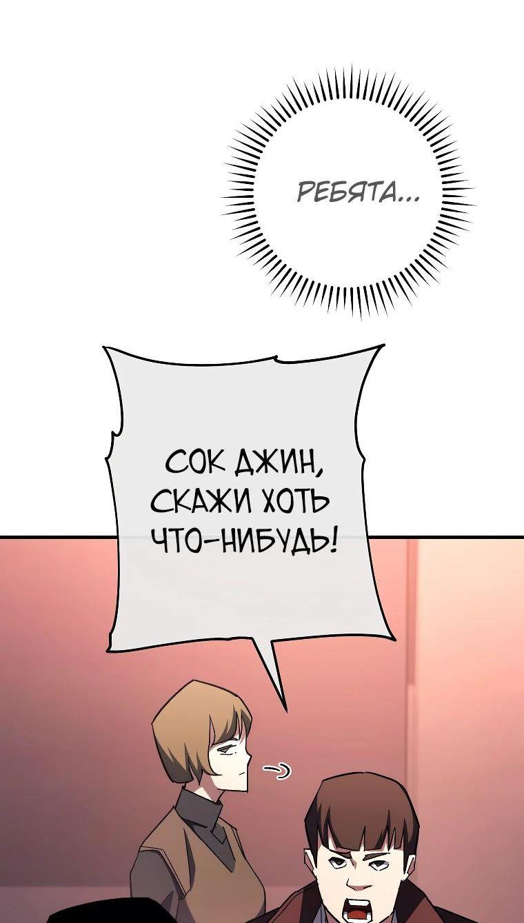 Манга Герой возвращается - Глава 87 Страница 60