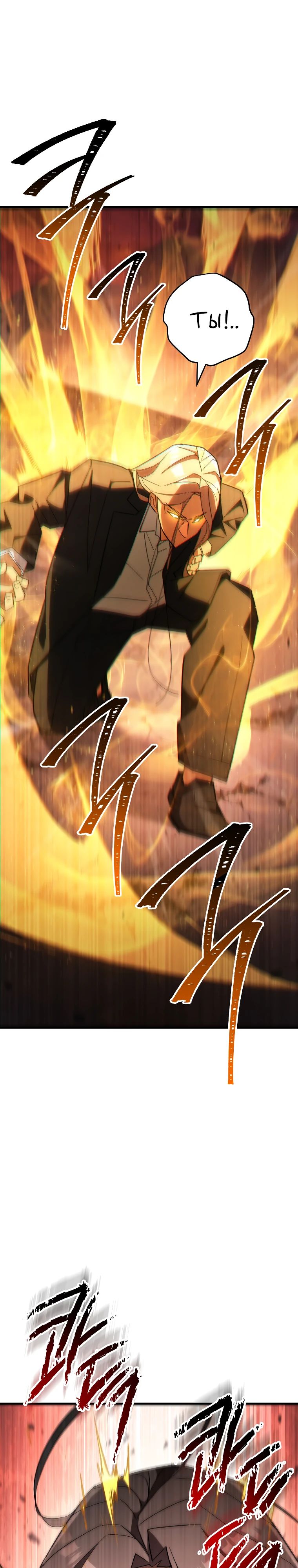 Манга Герой возвращается - Глава 89 Страница 30