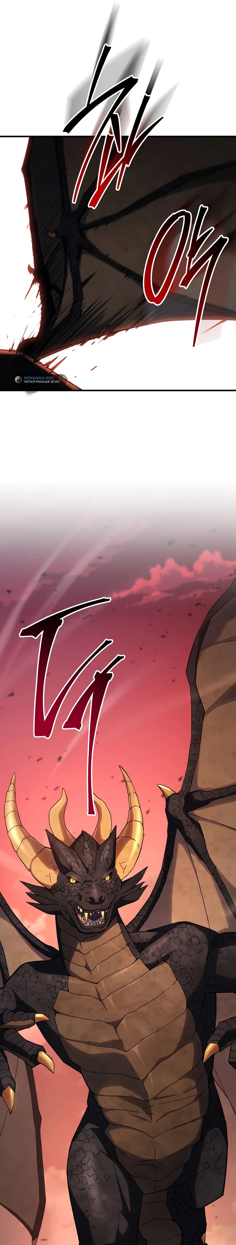 Манга Герой возвращается - Глава 89 Страница 32