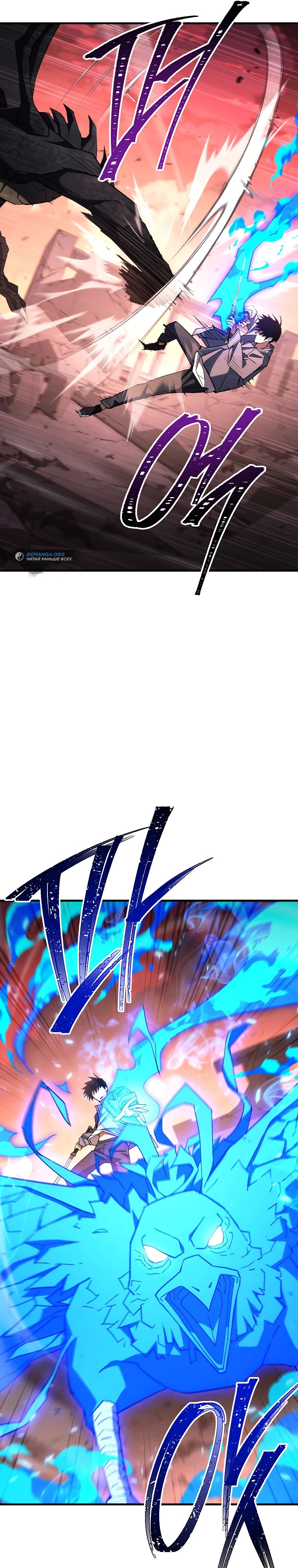 Манга Герой возвращается - Глава 89 Страница 36