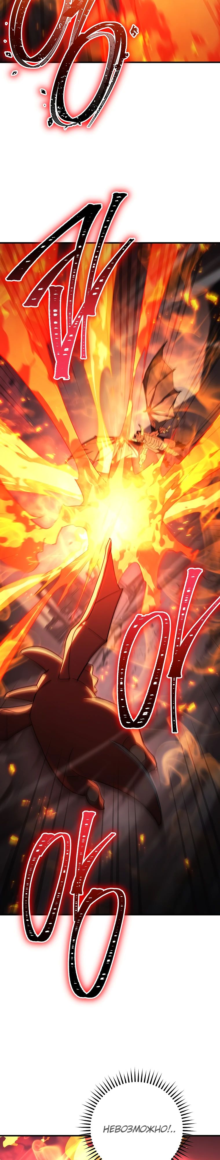 Манга Герой возвращается - Глава 89 Страница 41