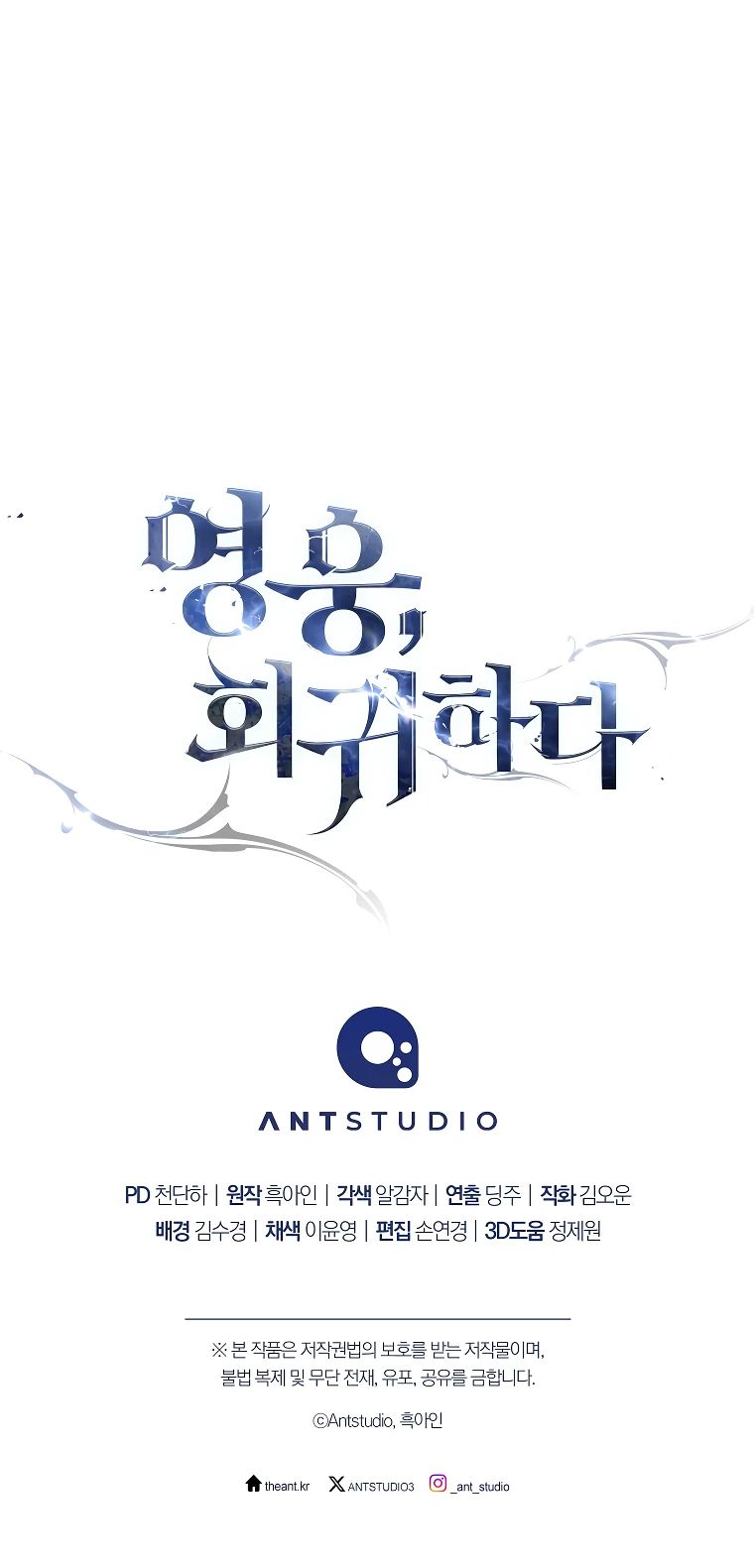 Манга Герой возвращается - Глава 89 Страница 46