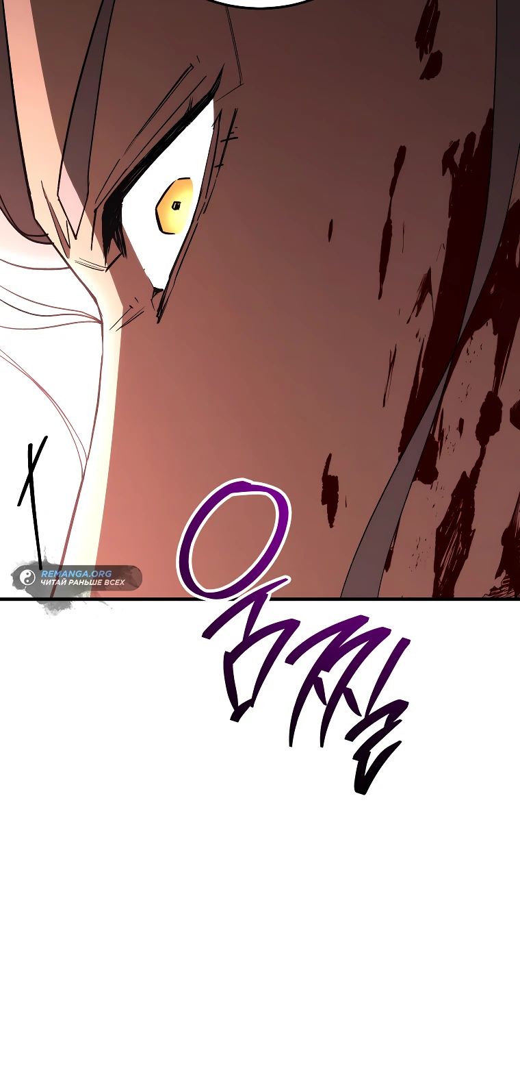 Манга Герой возвращается - Глава 90 Страница 32