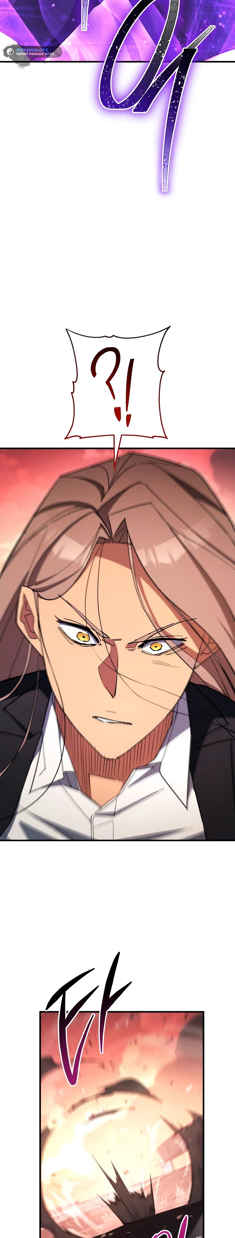 Манга Герой возвращается - Глава 90 Страница 29