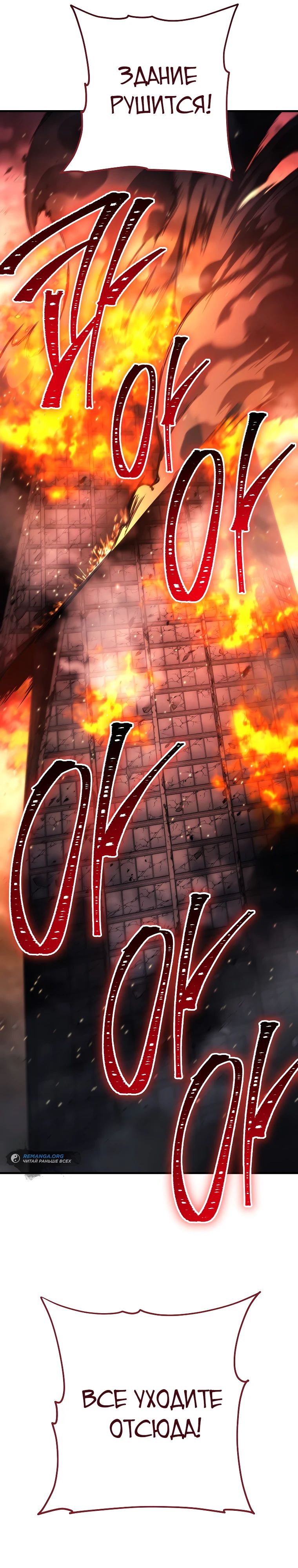 Манга Герой возвращается - Глава 90 Страница 10