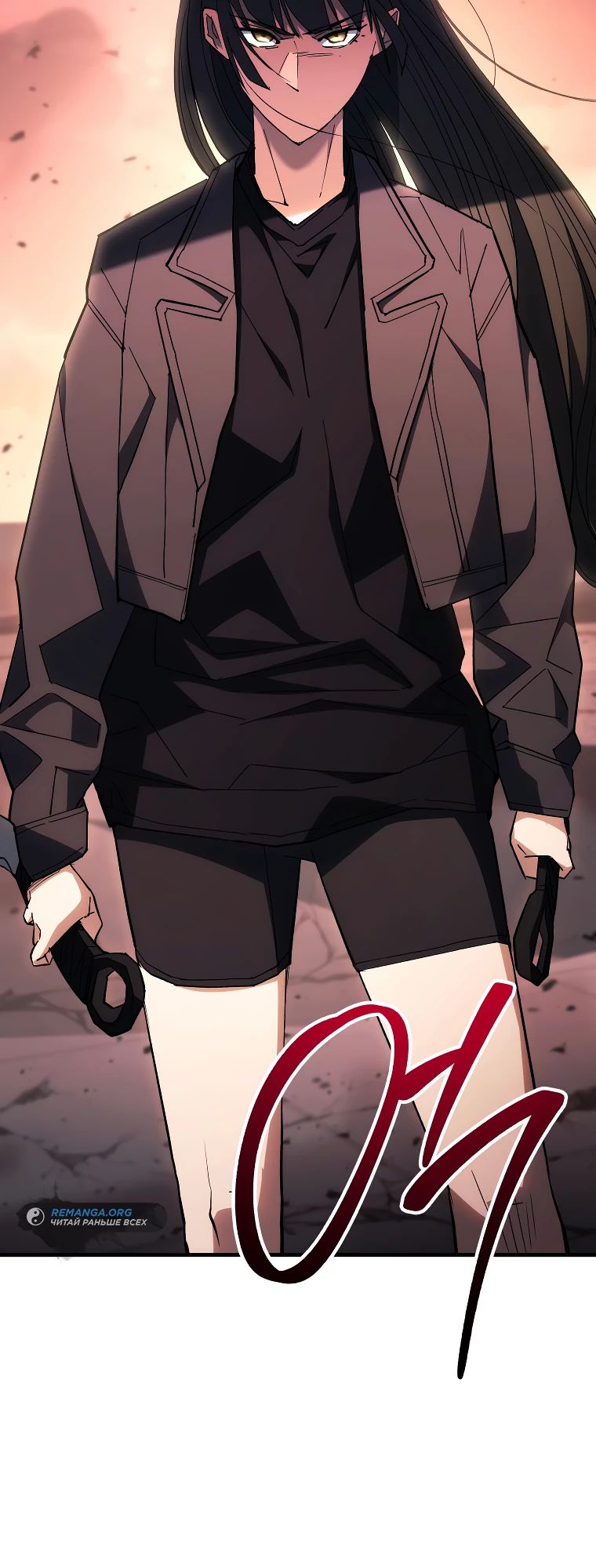 Манга Герой возвращается - Глава 90 Страница 14