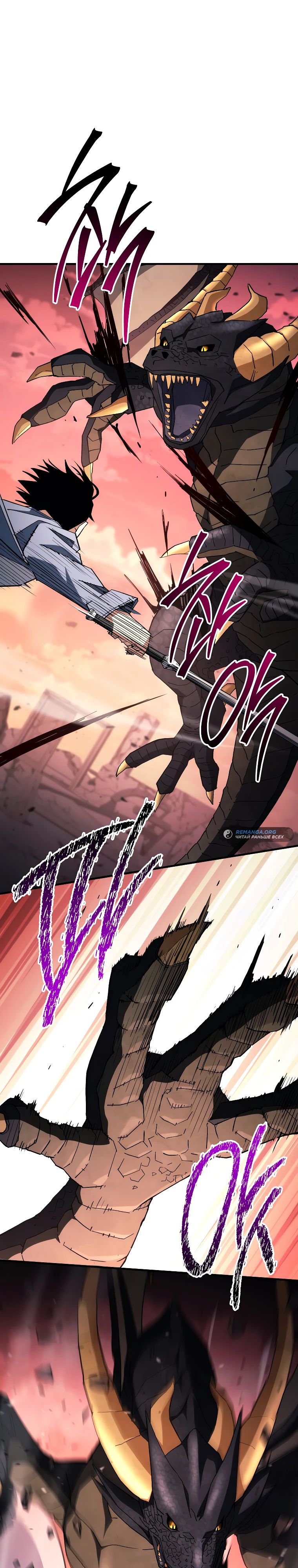 Манга Герой возвращается - Глава 90 Страница 1