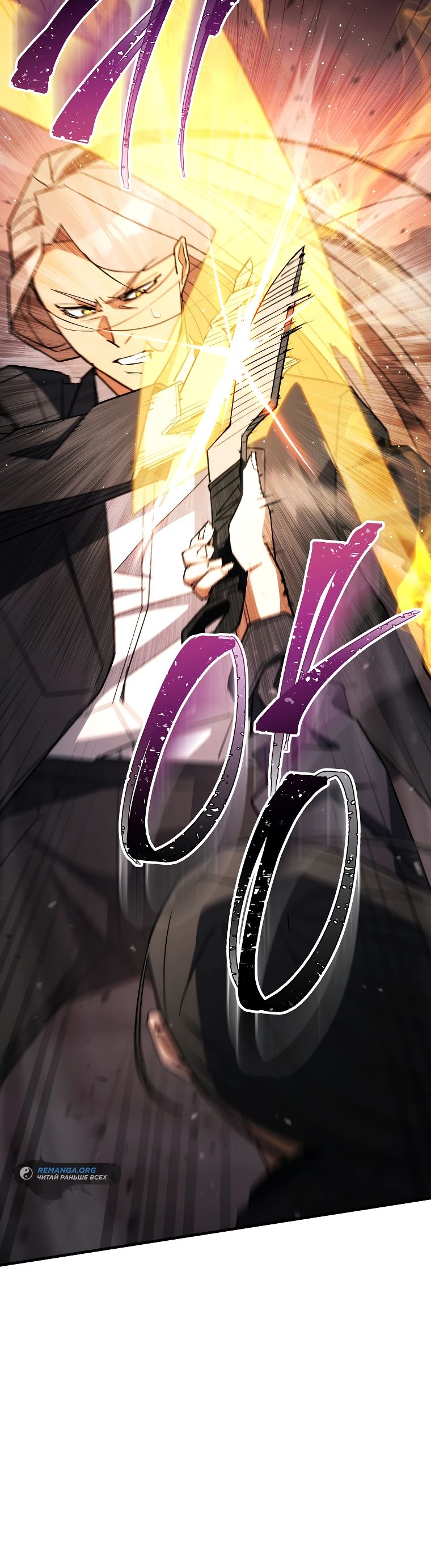 Манга Герой возвращается - Глава 90 Страница 39