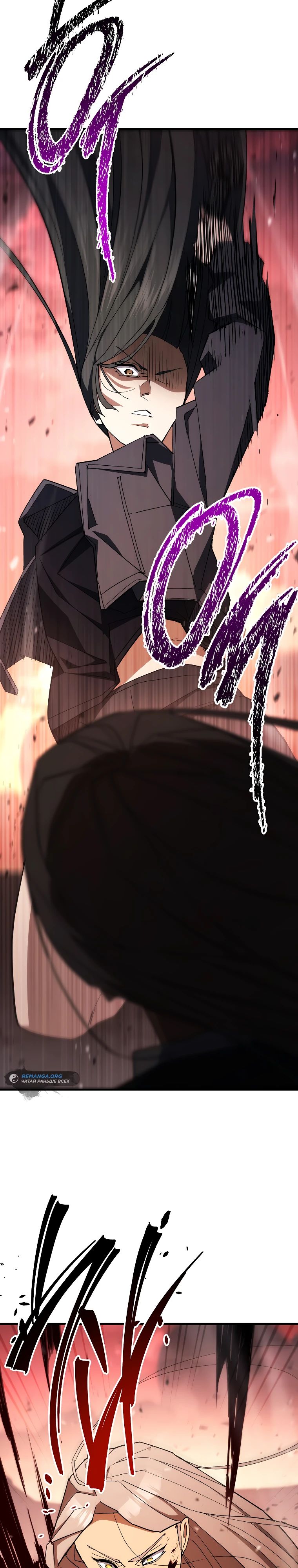 Манга Герой возвращается - Глава 90 Страница 34