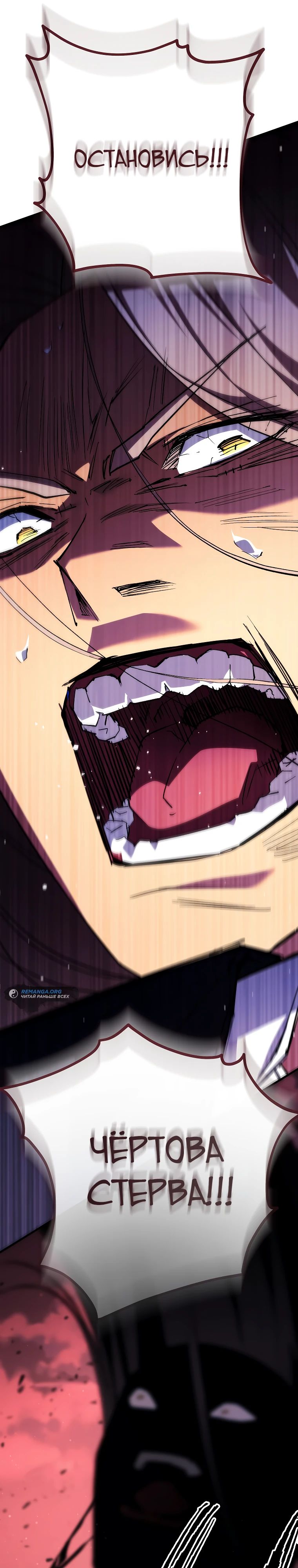 Манга Герой возвращается - Глава 90 Страница 44