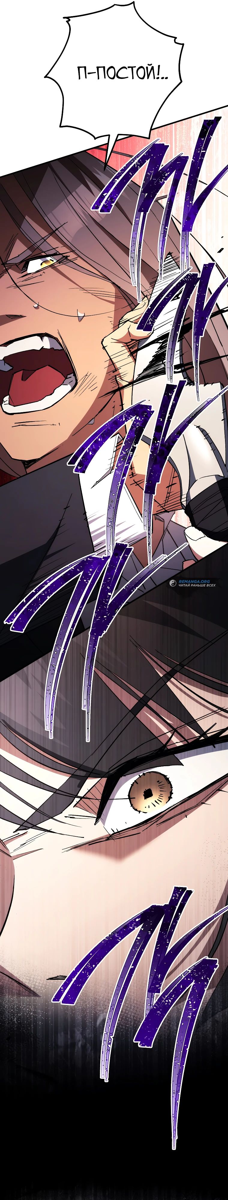 Манга Герой возвращается - Глава 90 Страница 40